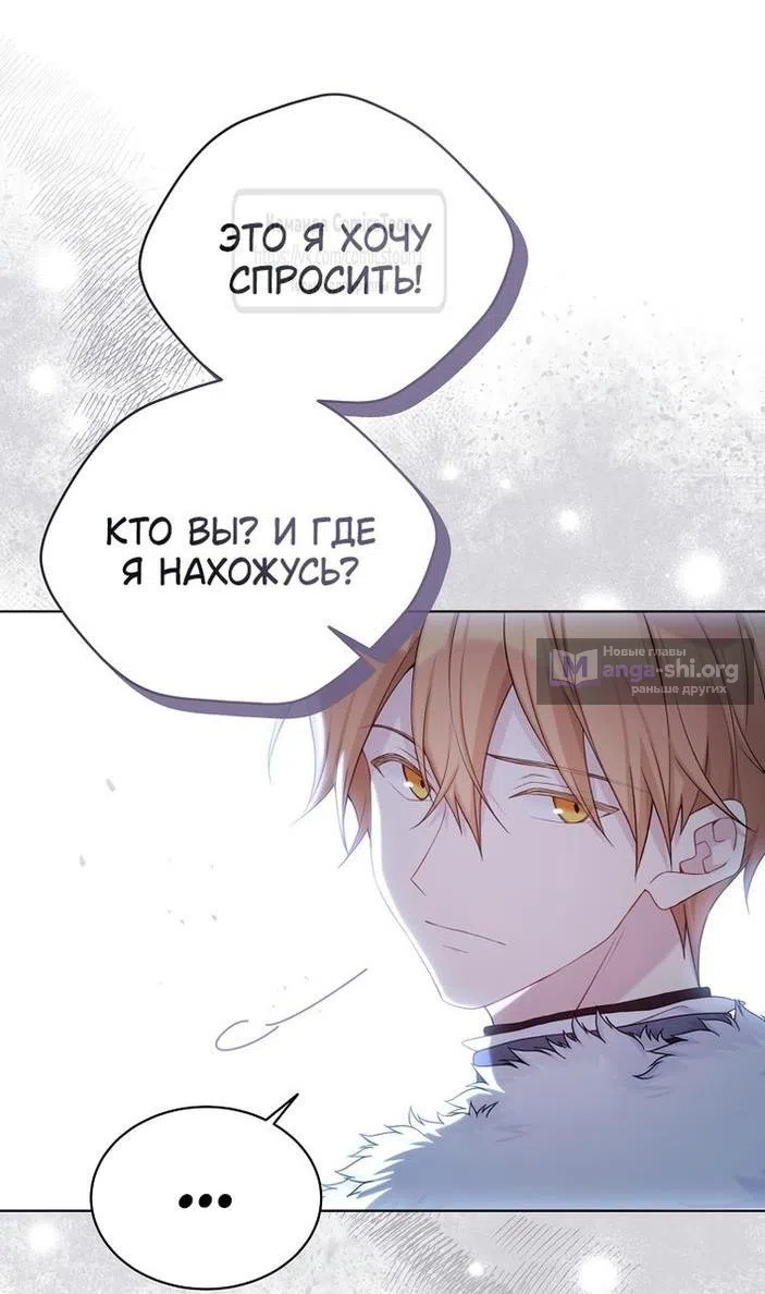 Страница 26 главы 108 манги Изумрудная корона жизни / Emerald Crown of Life