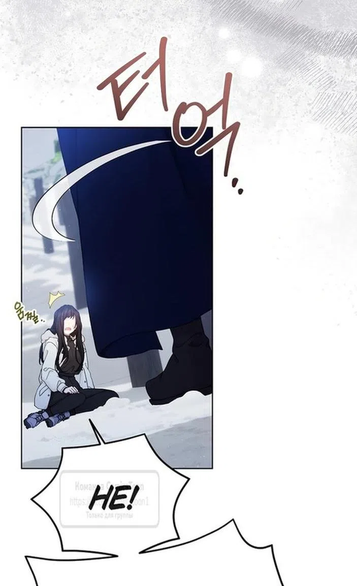 Страница 27 главы 108 манги Изумрудная корона жизни / Emerald Crown of Life