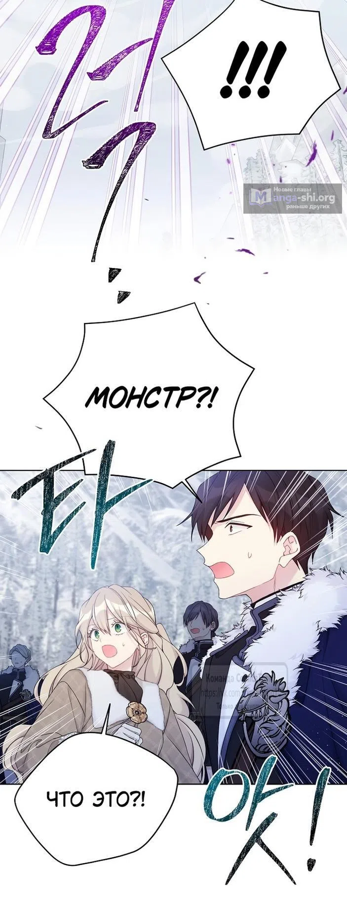 Страница 33 главы 108 манги Изумрудная корона жизни / Emerald Crown of Life