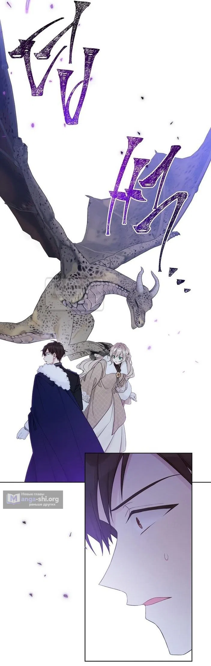 Страница 35 главы 108 манги Изумрудная корона жизни / Emerald Crown of Life