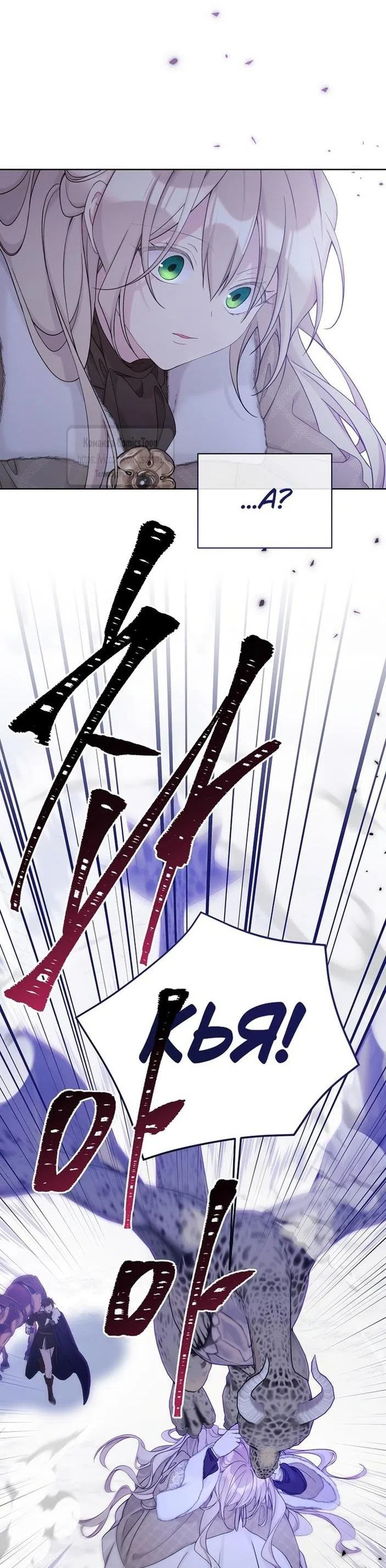 Страница 36 главы 108 манги Изумрудная корона жизни / Emerald Crown of Life