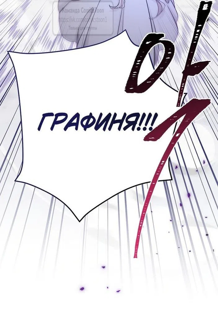 Страница 37 главы 108 манги Изумрудная корона жизни / Emerald Crown of Life