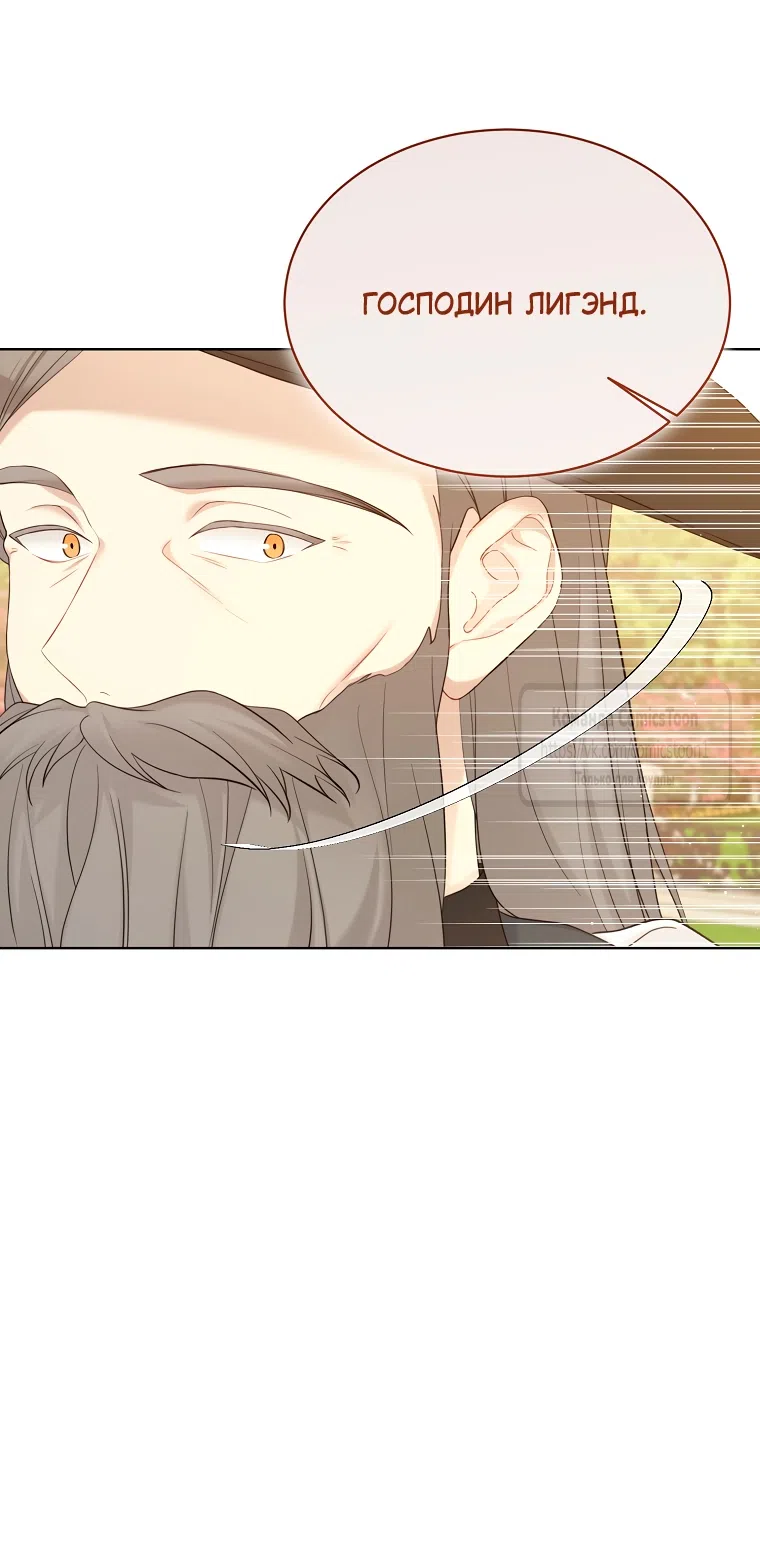 Страница 14 главы 123 манги Изумрудная корона жизни / Emerald Crown of Life