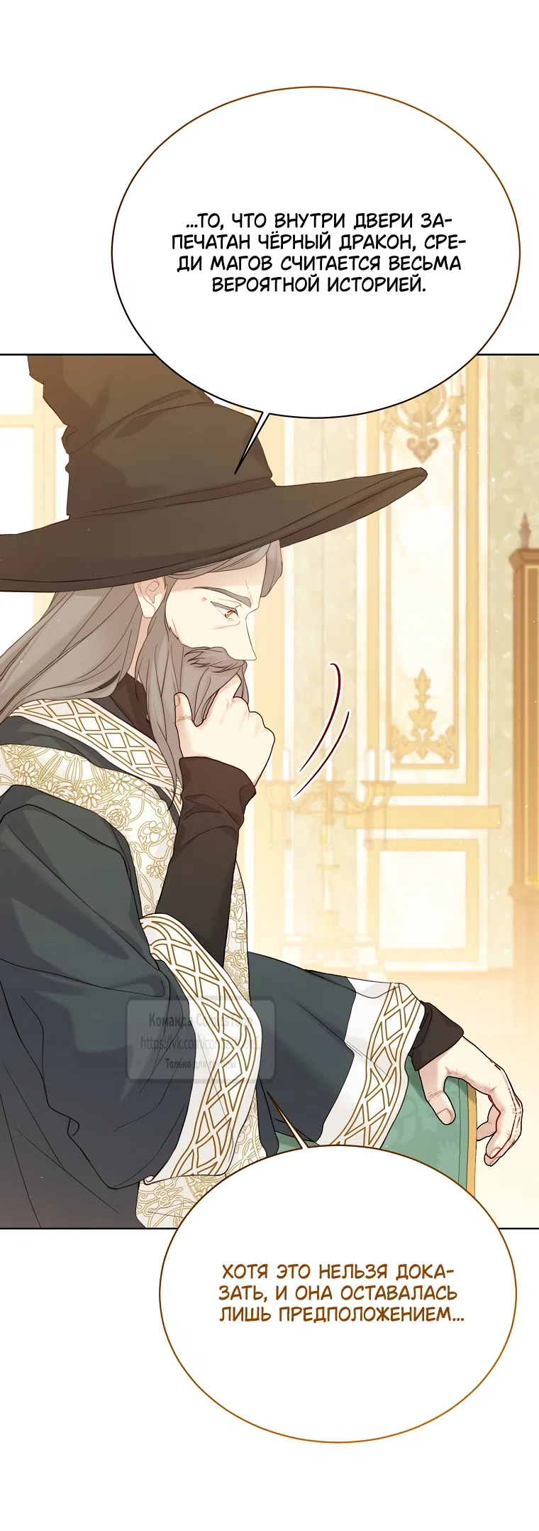 Страница 17 главы 123 манги Изумрудная корона жизни / Emerald Crown of Life