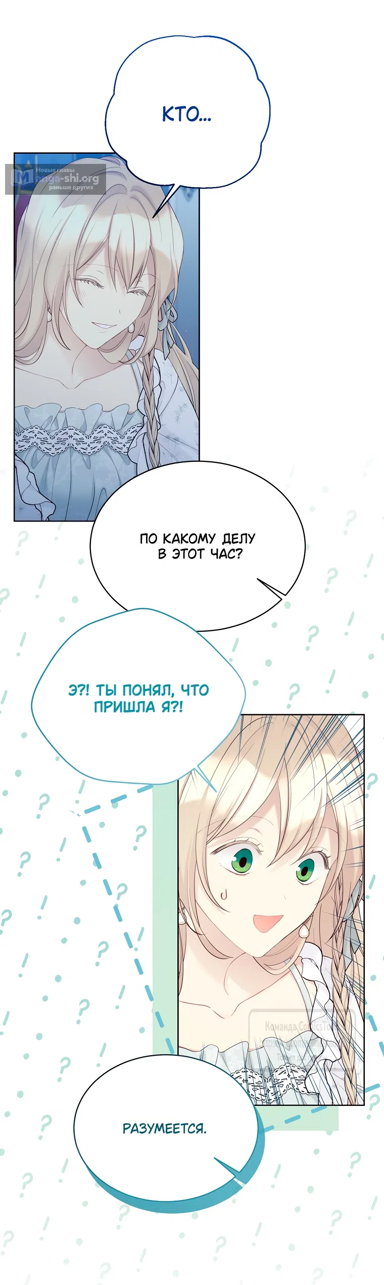 Страница 33 главы 123 манги Изумрудная корона жизни / Emerald Crown of Life