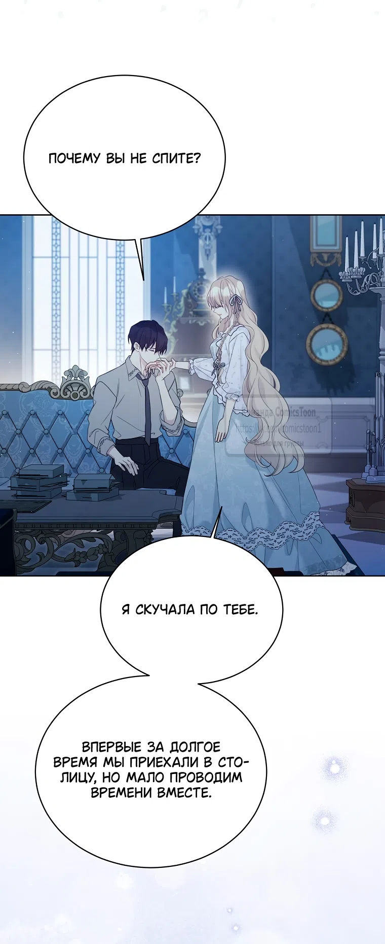 Страница 34 главы 123 манги Изумрудная корона жизни / Emerald Crown of Life