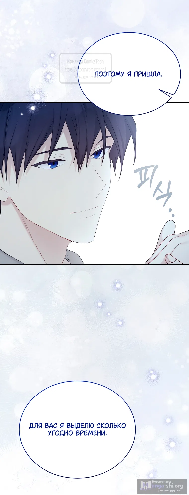 Страница 35 главы 123 манги Изумрудная корона жизни / Emerald Crown of Life