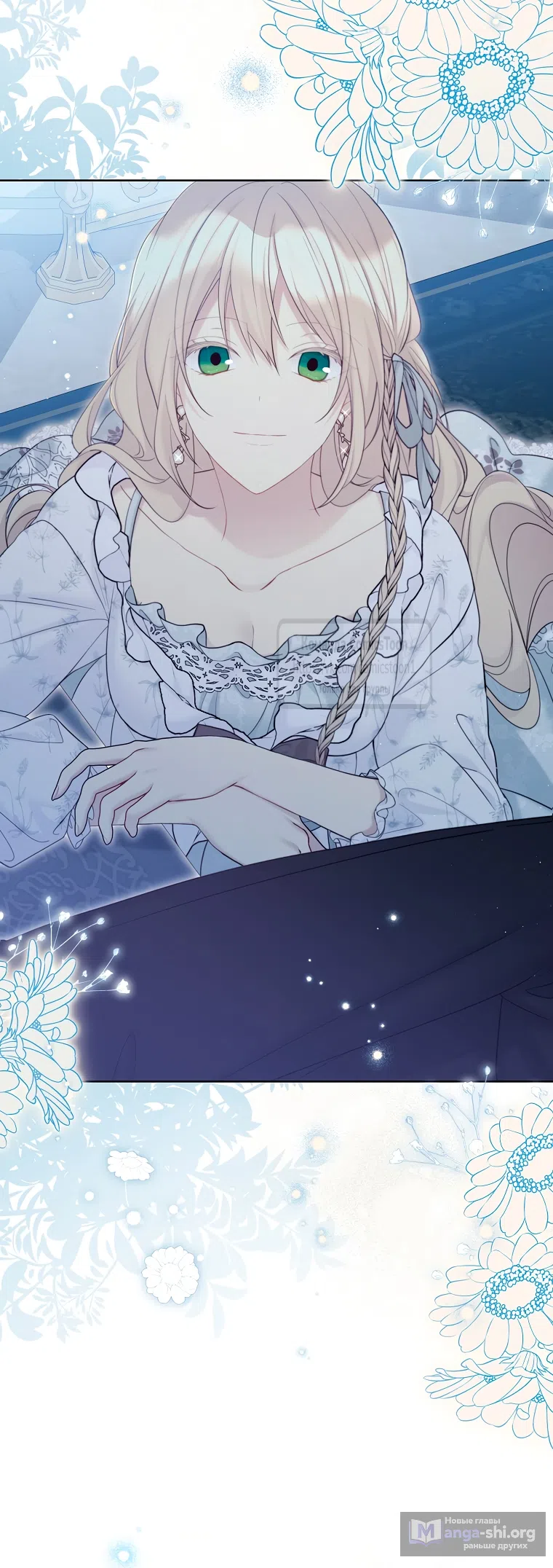 Страница 41 главы 123 манги Изумрудная корона жизни / Emerald Crown of Life