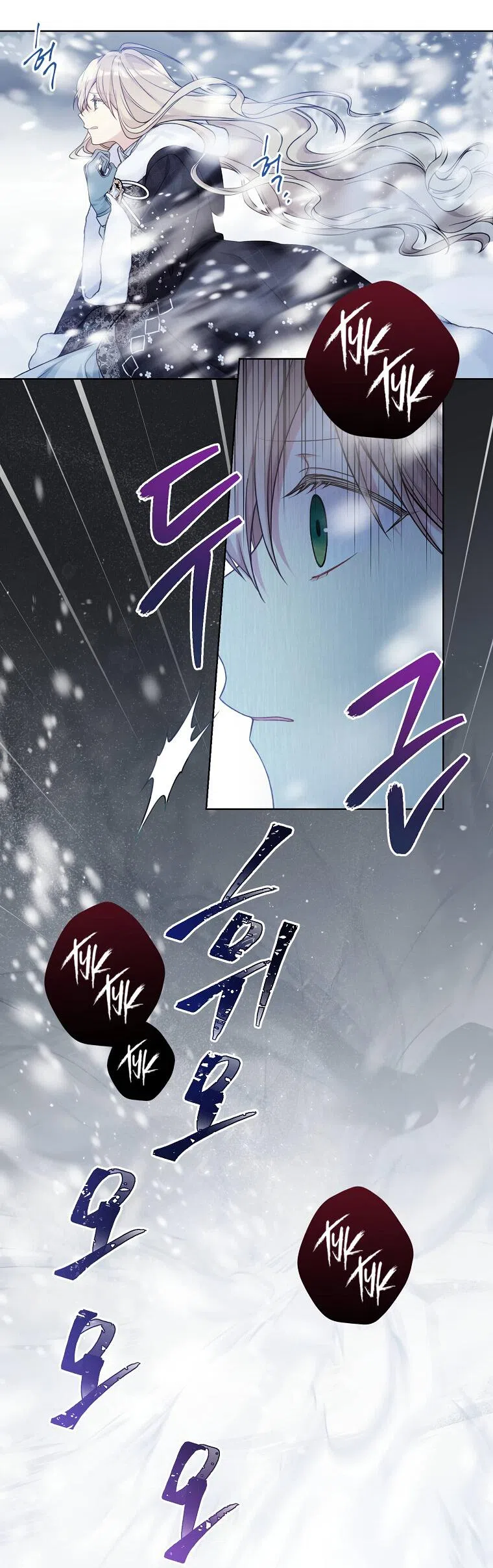 Страница 4 главы 87 манги Изумрудная корона жизни / Emerald Crown of Life