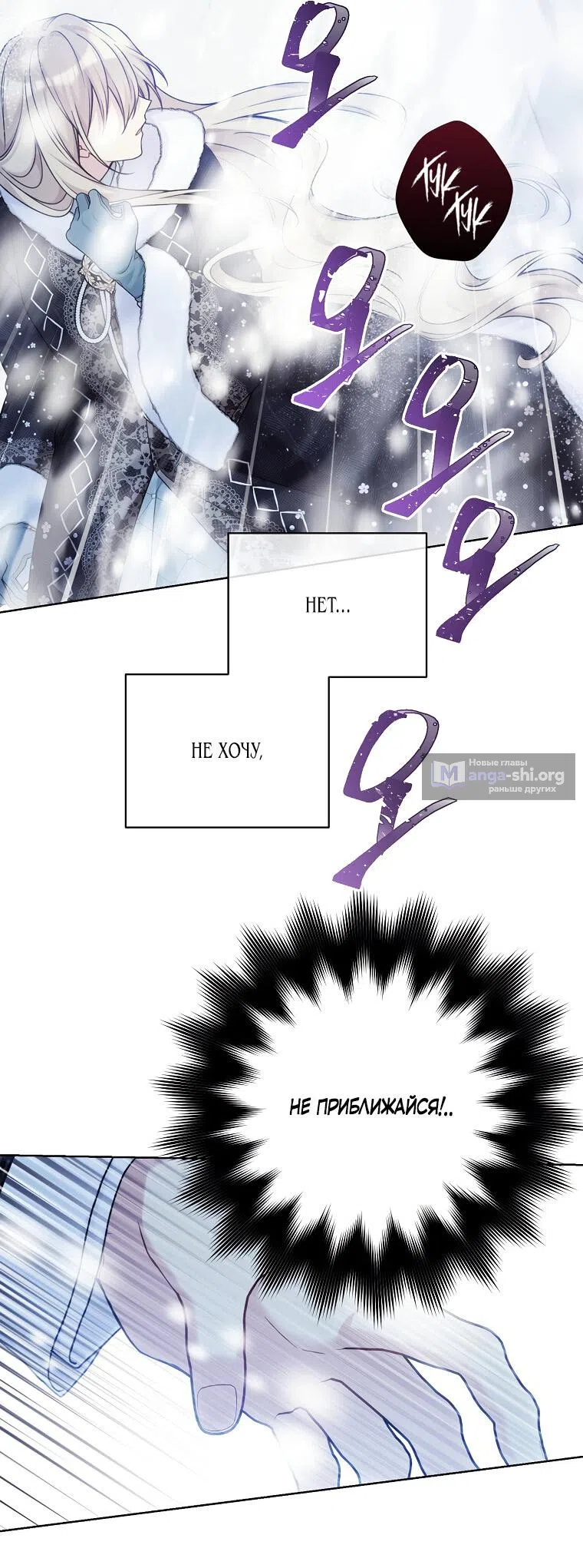 Страница 5 главы 87 манги Изумрудная корона жизни / Emerald Crown of Life