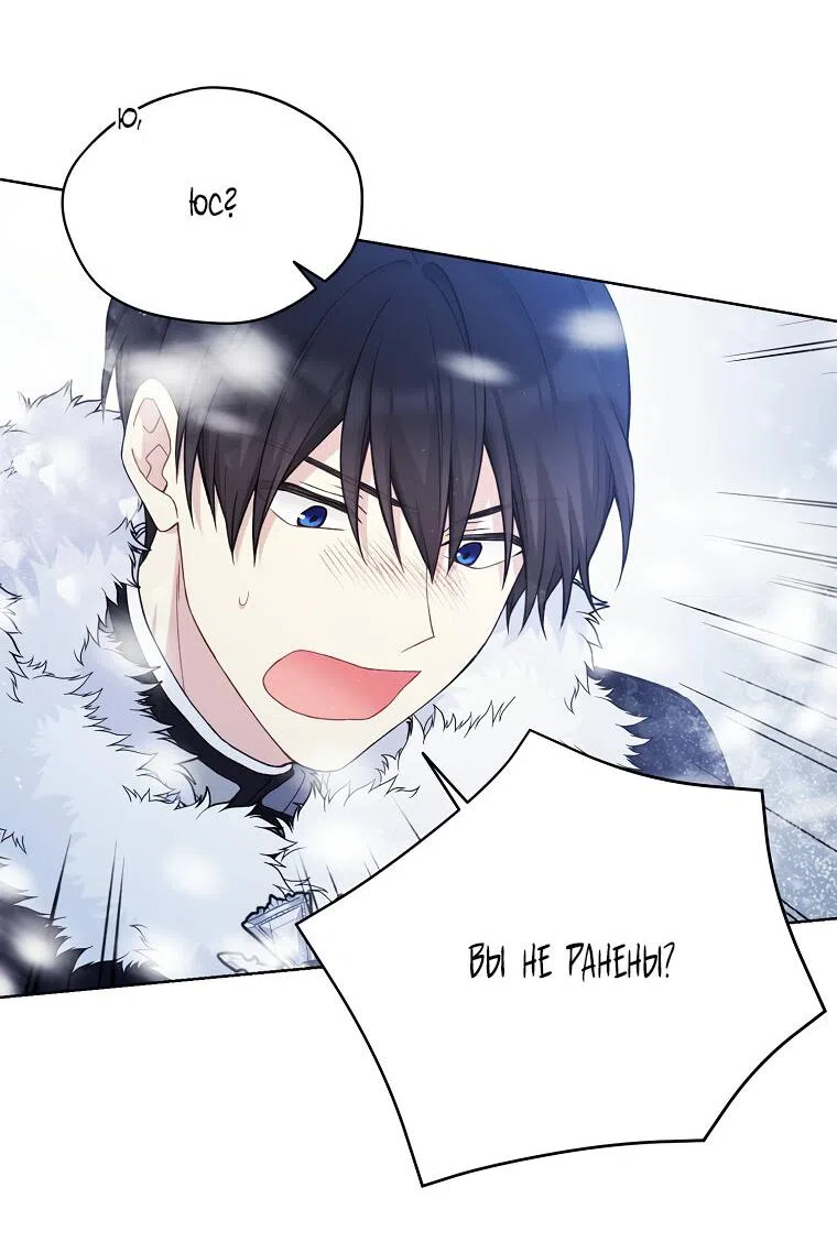 Страница 7 главы 87 манги Изумрудная корона жизни / Emerald Crown of Life