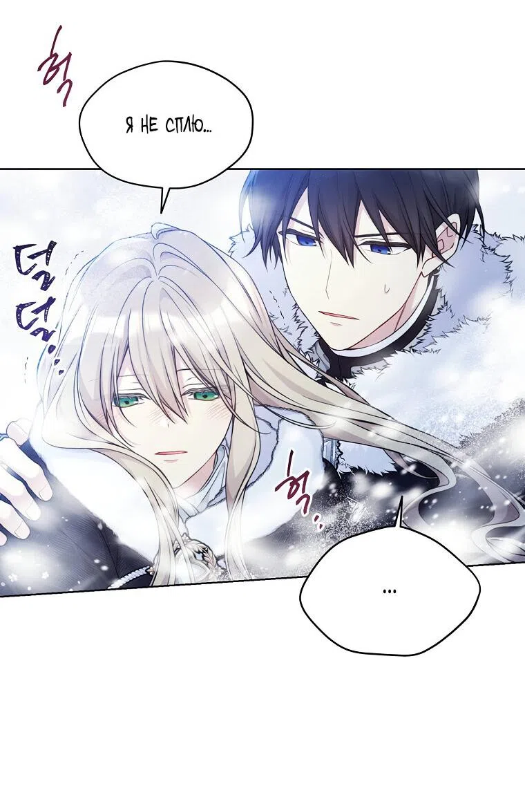 Страница 10 главы 87 манги Изумрудная корона жизни / Emerald Crown of Life