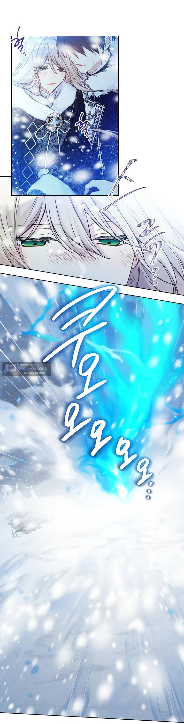 Страница 15 главы 87 манги Изумрудная корона жизни / Emerald Crown of Life