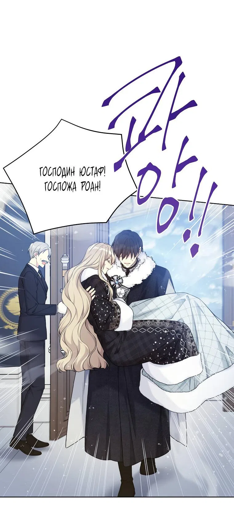 Страница 17 главы 87 манги Изумрудная корона жизни / Emerald Crown of Life