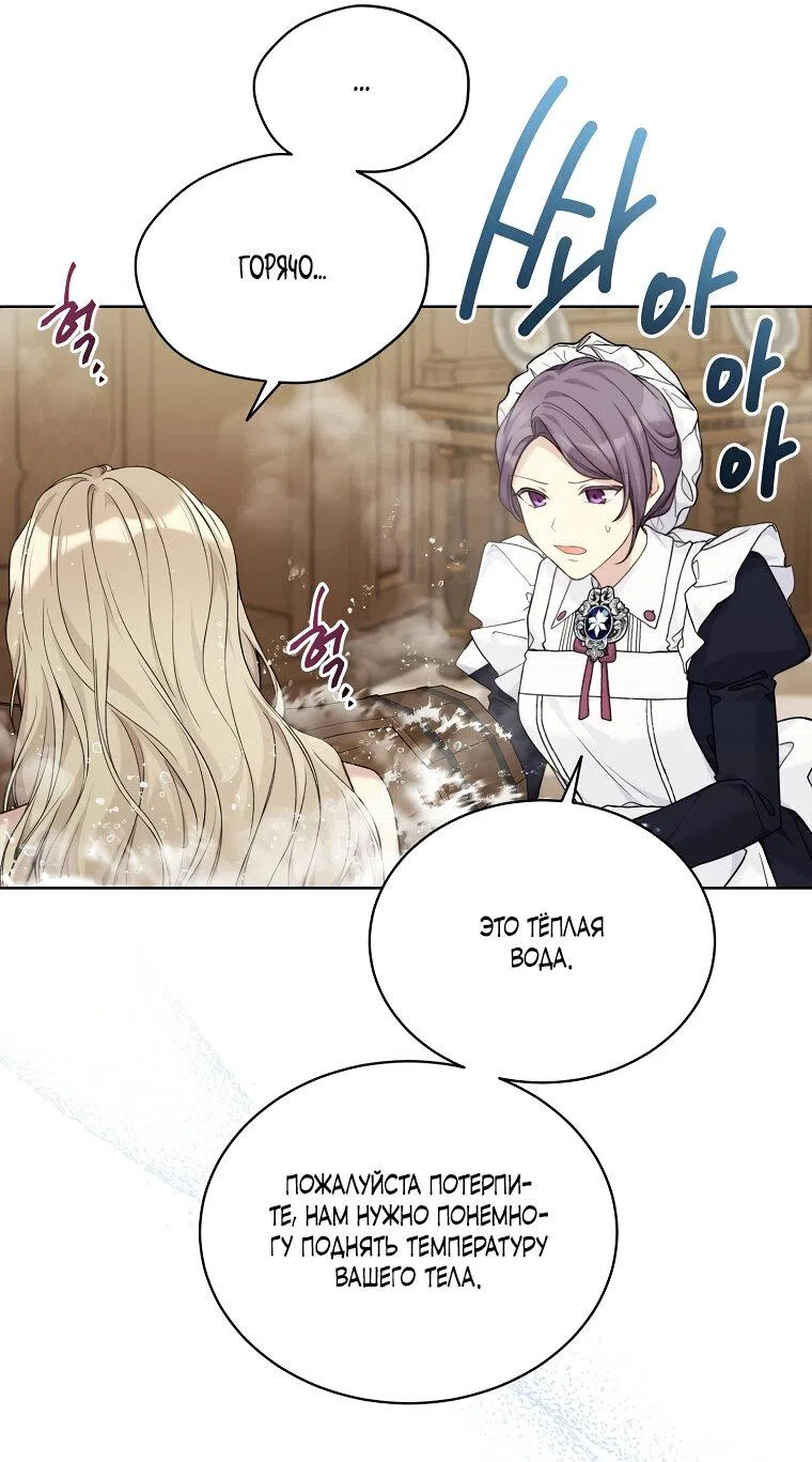 Страница 20 главы 87 манги Изумрудная корона жизни / Emerald Crown of Life