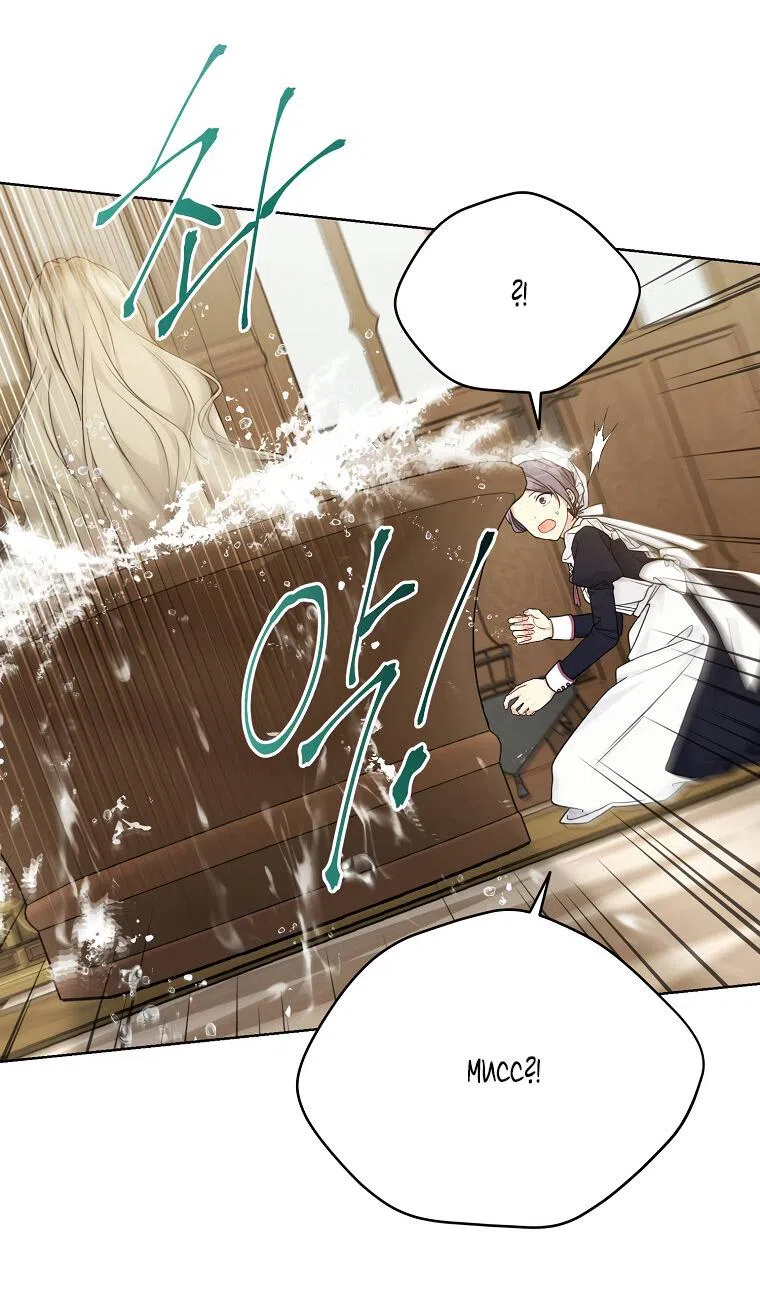 Страница 24 главы 87 манги Изумрудная корона жизни / Emerald Crown of Life