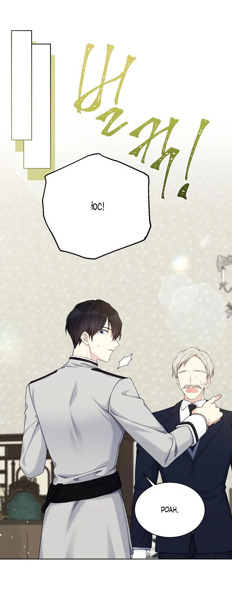 Страница 31 главы 87 манги Изумрудная корона жизни / Emerald Crown of Life