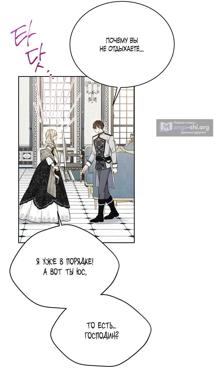 Страница 32 главы 87 манги Изумрудная корона жизни / Emerald Crown of Life