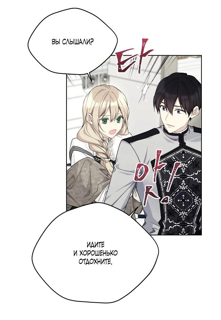Страница 34 главы 87 манги Изумрудная корона жизни / Emerald Crown of Life