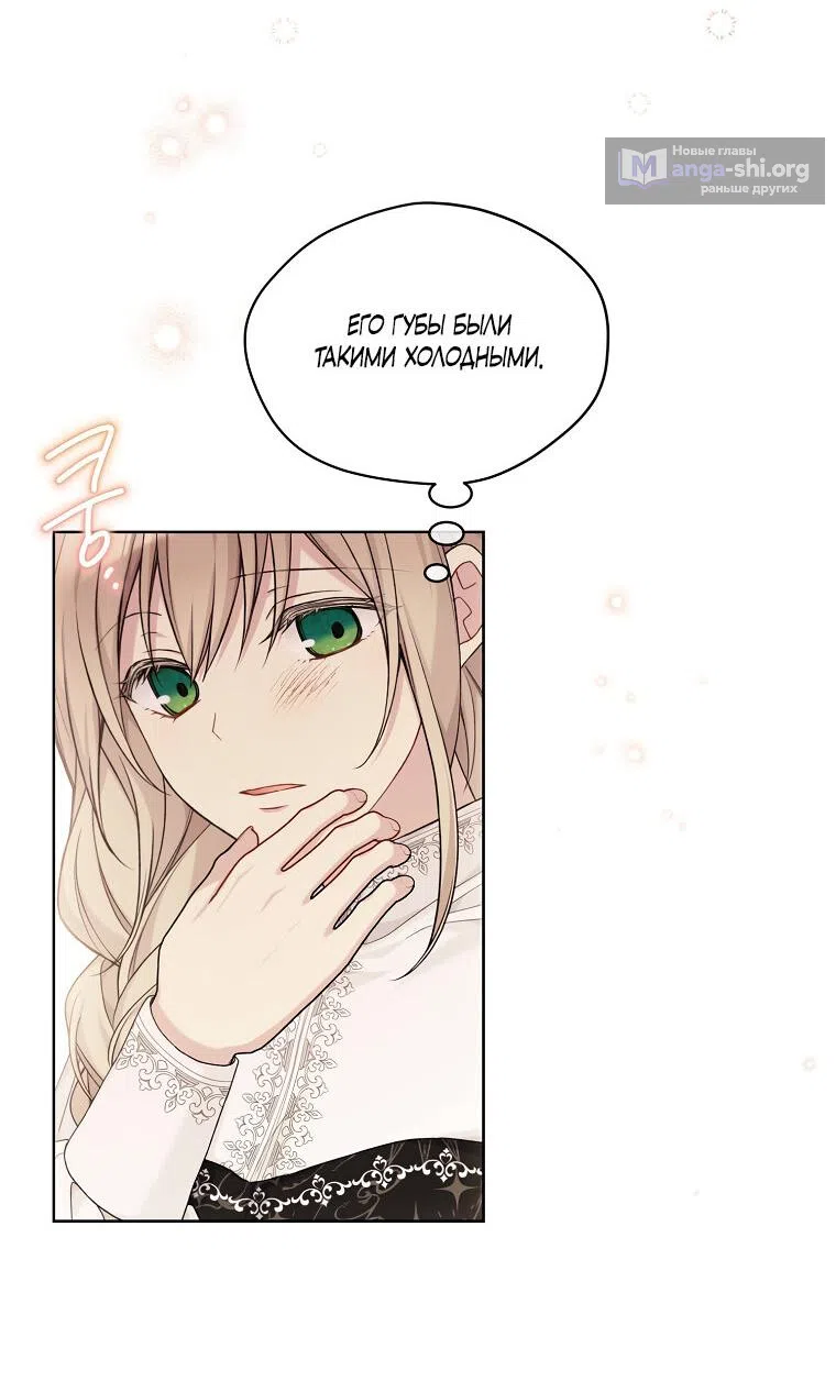 Страница 39 главы 87 манги Изумрудная корона жизни / Emerald Crown of Life