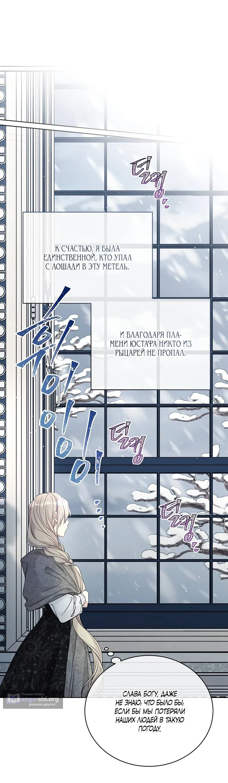 Страница 41 главы 87 манги Изумрудная корона жизни / Emerald Crown of Life