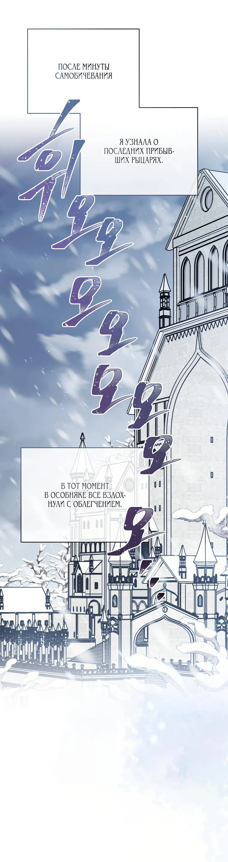 Страница 44 главы 87 манги Изумрудная корона жизни / Emerald Crown of Life