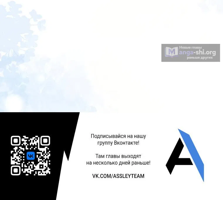 Страница 45 главы 87 манги Изумрудная корона жизни / Emerald Crown of Life