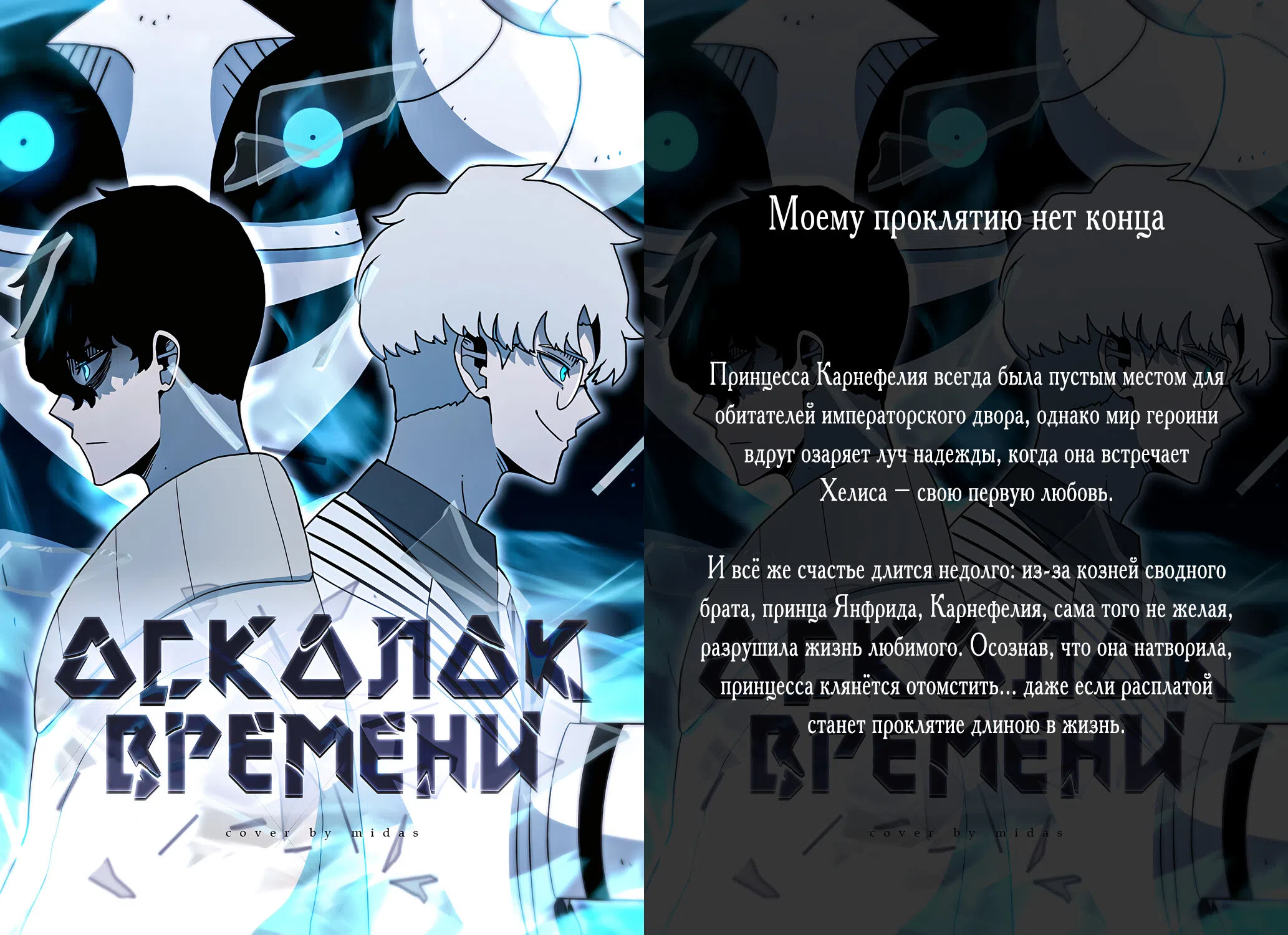 Страница 46 главы 87 манги Изумрудная корона жизни / Emerald Crown of Life