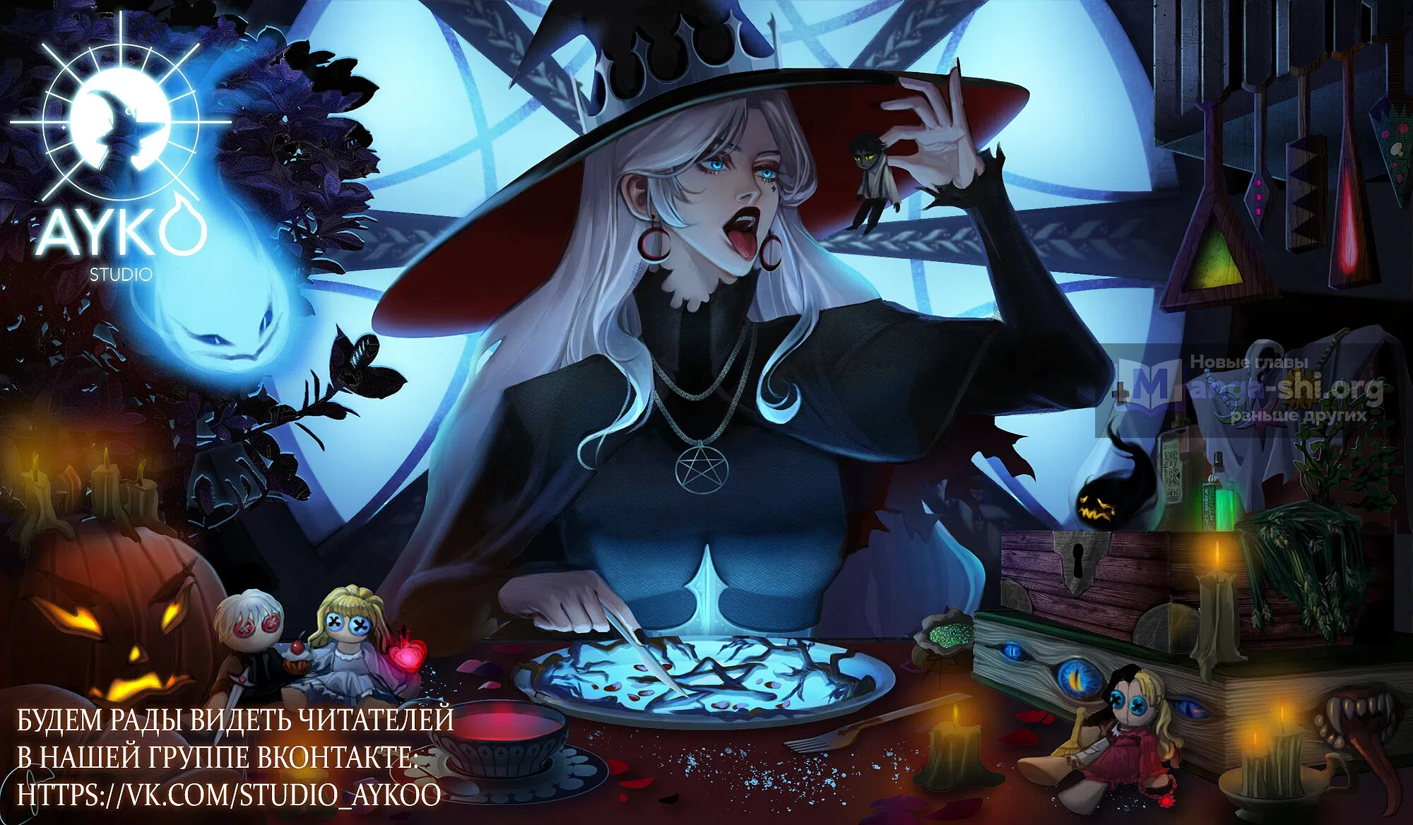 Страница 12 главы 78 манги Изумрудная корона жизни / Emerald Crown of Life