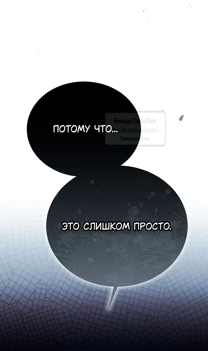 Страница 13 главы 128 манги Изумрудная корона жизни / Emerald Crown of Life