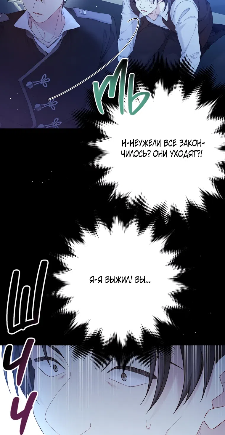 Страница 8 главы 102 манги Изумрудная корона жизни / Emerald Crown of Life