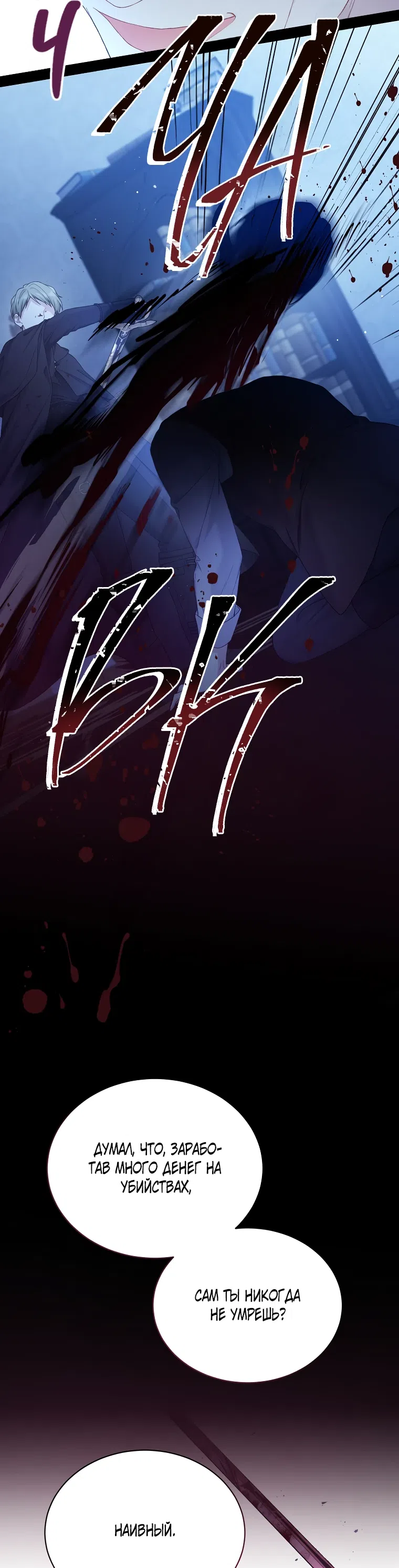 Страница 9 главы 102 манги Изумрудная корона жизни / Emerald Crown of Life