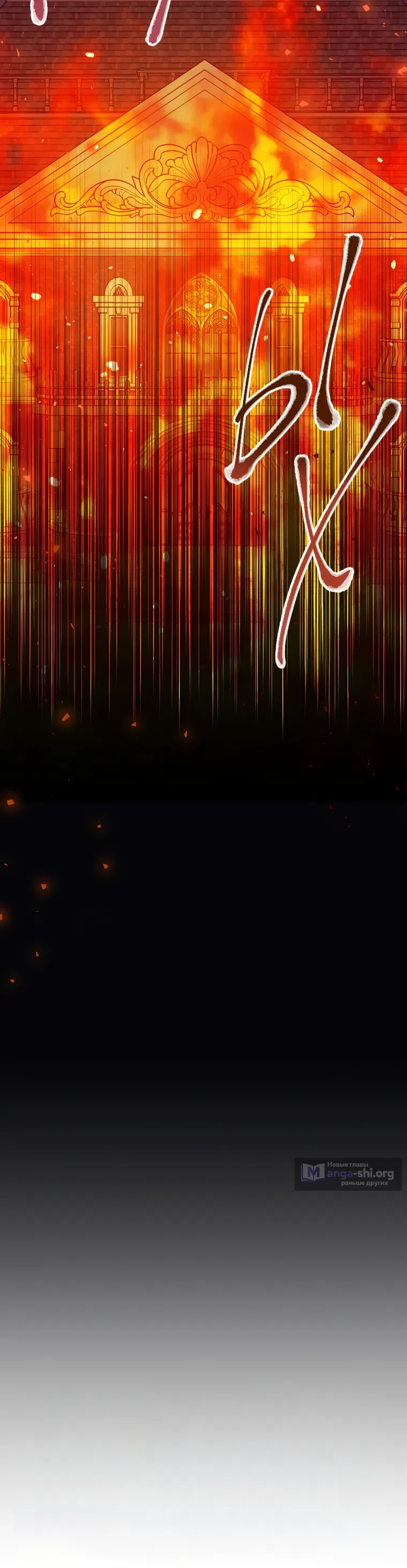 Страница 12 главы 102 манги Изумрудная корона жизни / Emerald Crown of Life