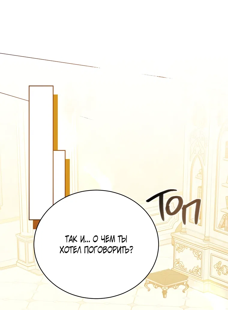 Страница 27 главы 102 манги Изумрудная корона жизни / Emerald Crown of Life