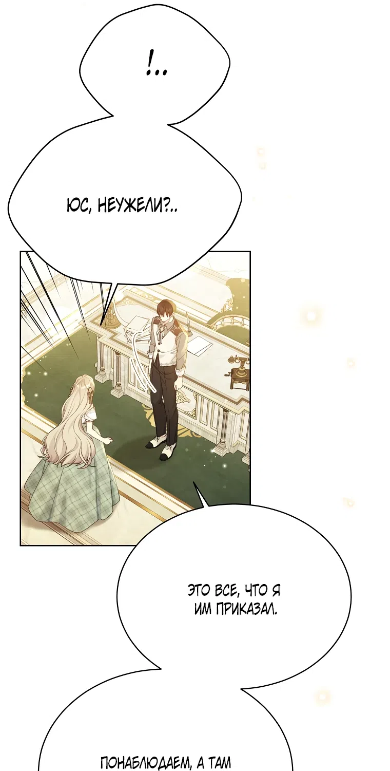 Страница 33 главы 102 манги Изумрудная корона жизни / Emerald Crown of Life