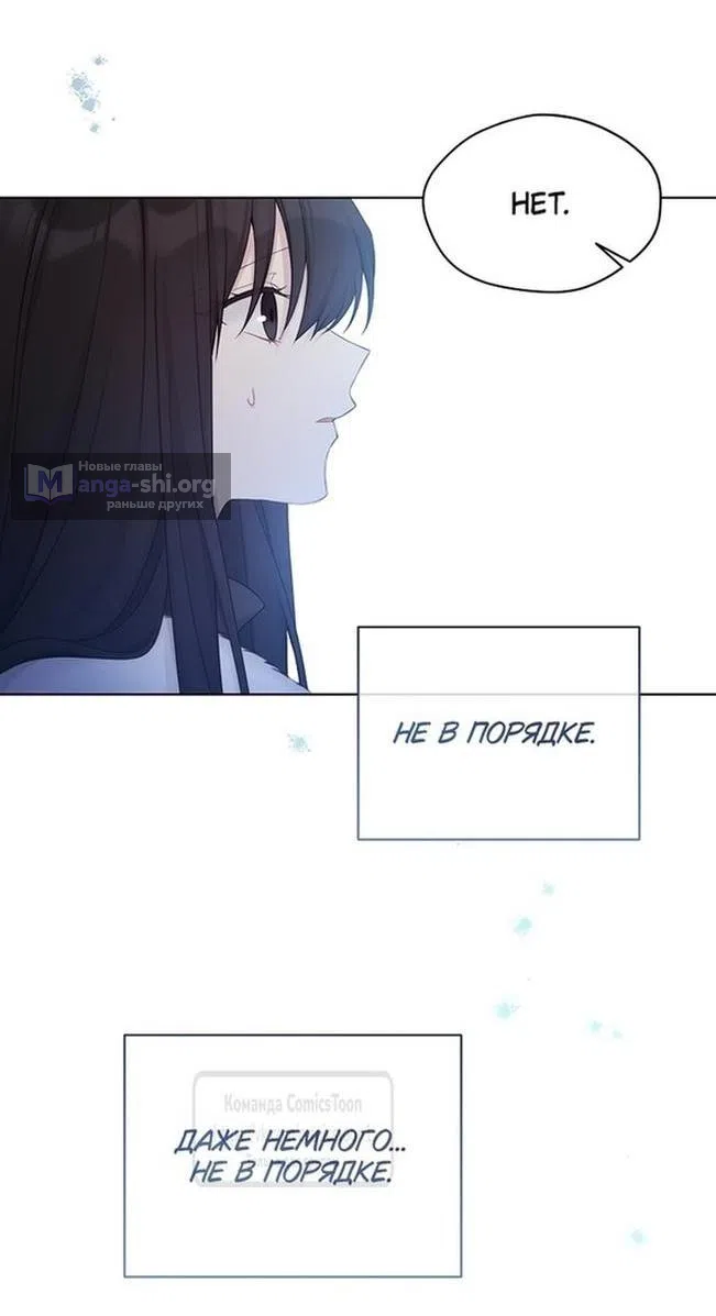 Страница 33 главы 110 манги Изумрудная корона жизни / Emerald Crown of Life