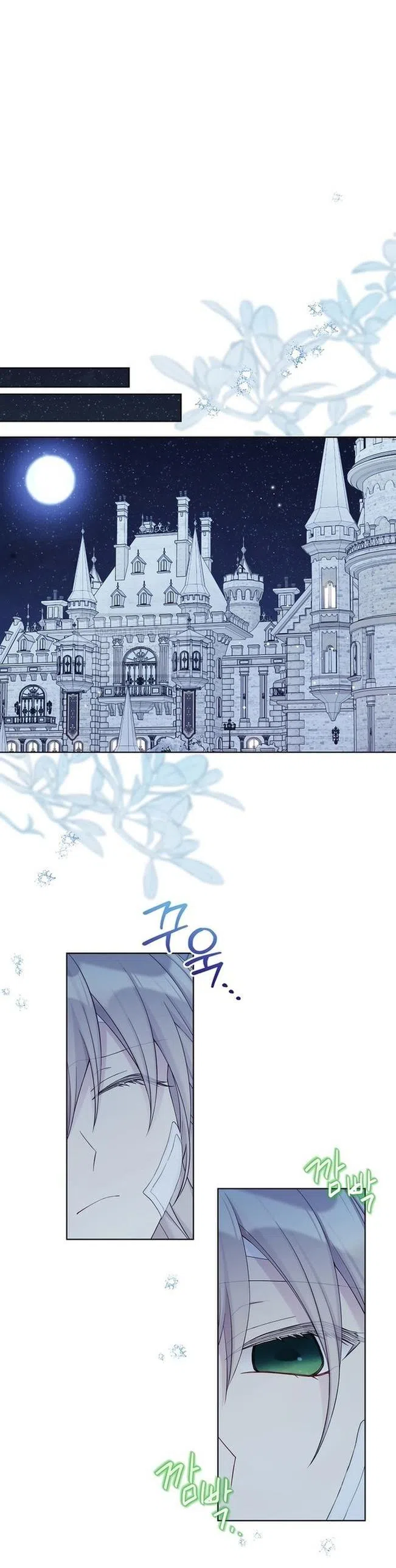 Страница 37 главы 110 манги Изумрудная корона жизни / Emerald Crown of Life