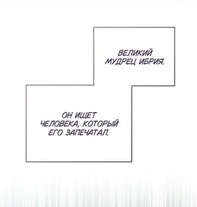 Страница 43 главы 110 манги Изумрудная корона жизни / Emerald Crown of Life