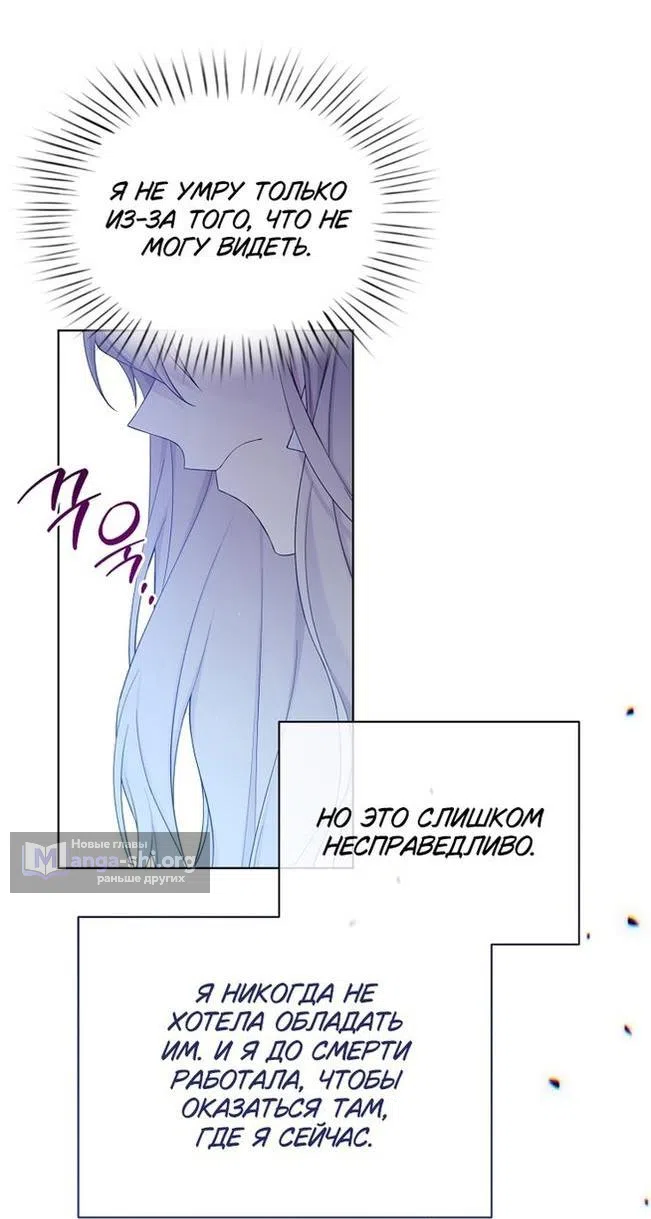 Страница 46 главы 110 манги Изумрудная корона жизни / Emerald Crown of Life