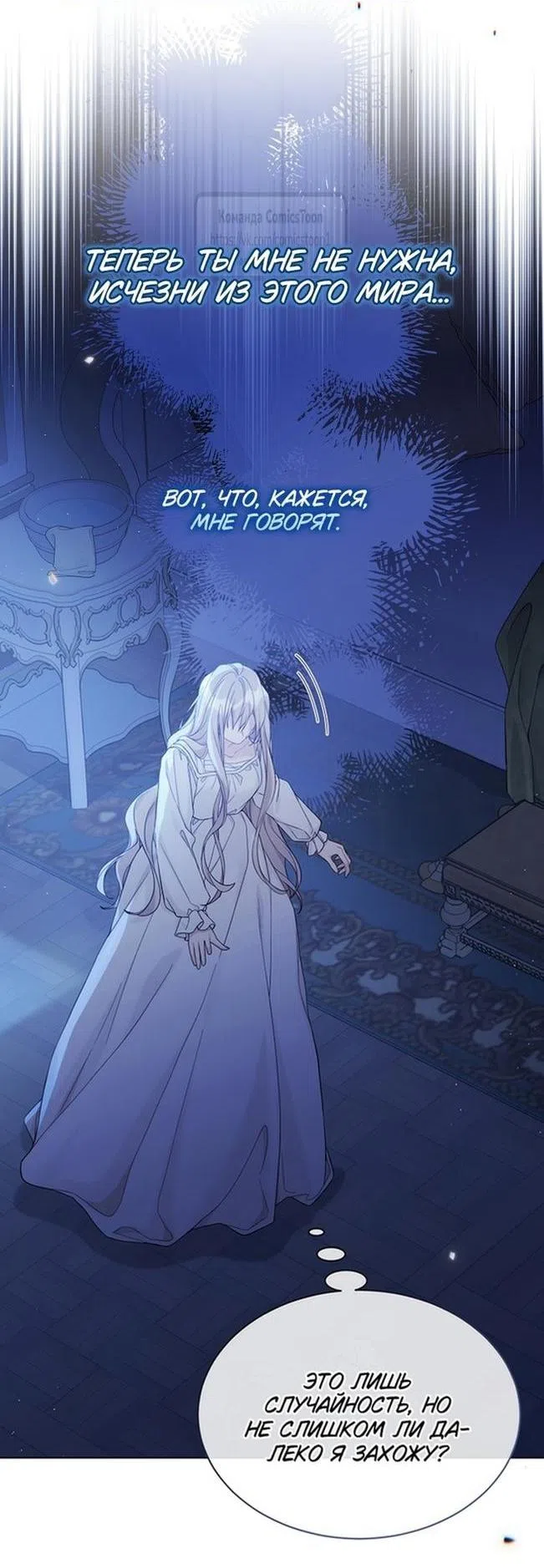 Страница 47 главы 110 манги Изумрудная корона жизни / Emerald Crown of Life