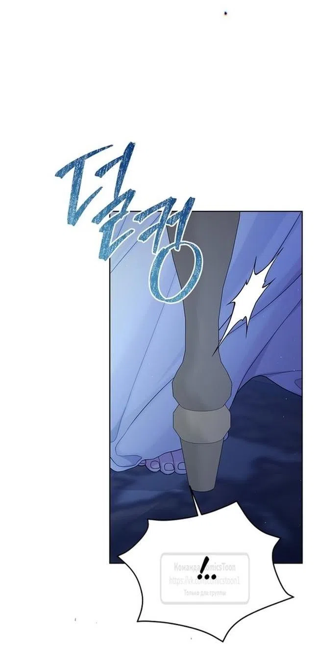 Страница 48 главы 110 манги Изумрудная корона жизни / Emerald Crown of Life
