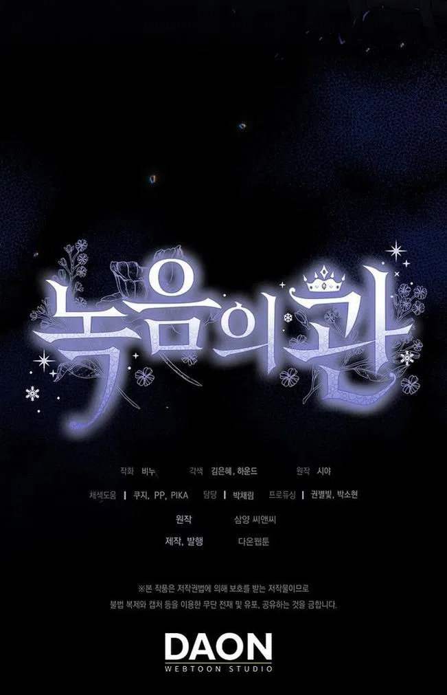 Страница 50 главы 110 манги Изумрудная корона жизни / Emerald Crown of Life