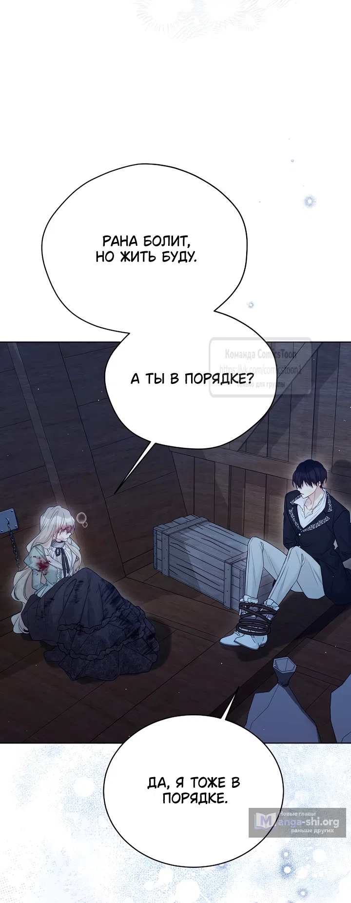 Страница 6 главы 127 манги Изумрудная корона жизни / Emerald Crown of Life