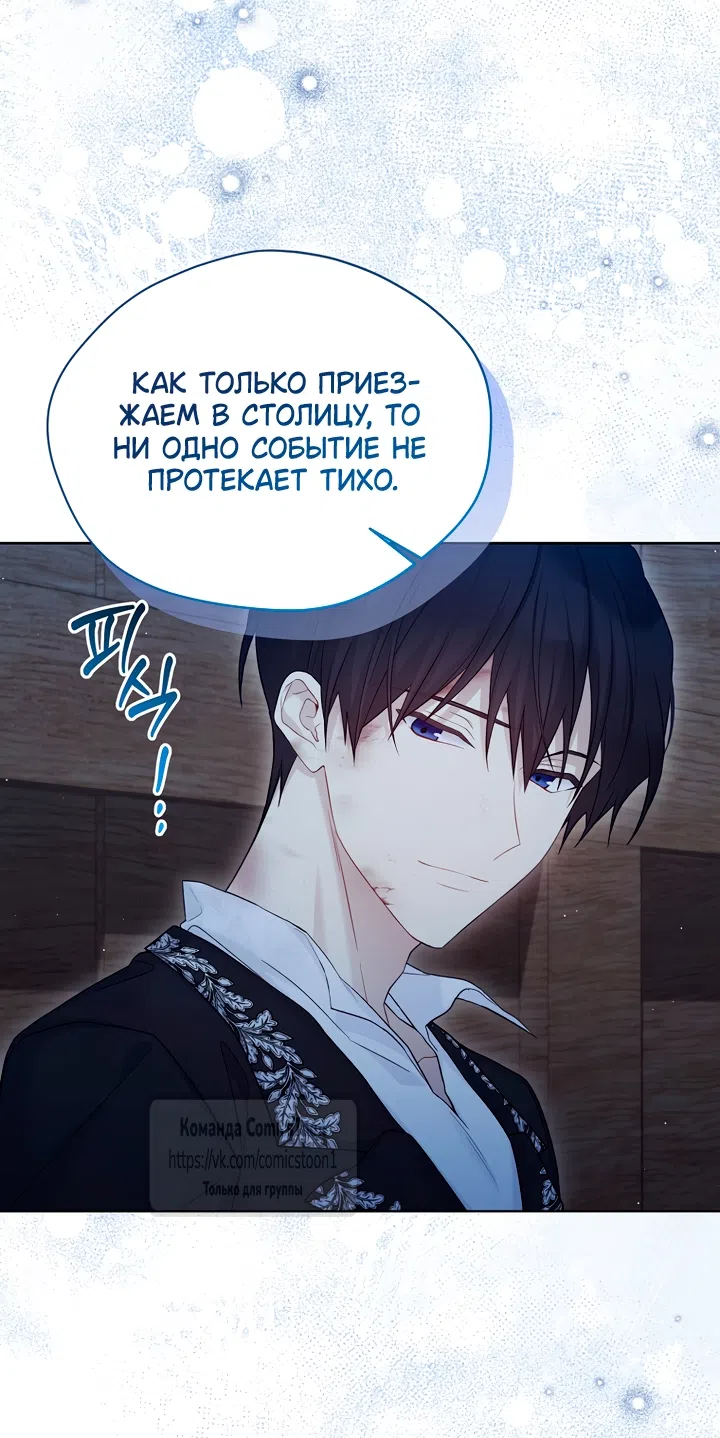 Страница 8 главы 127 манги Изумрудная корона жизни / Emerald Crown of Life