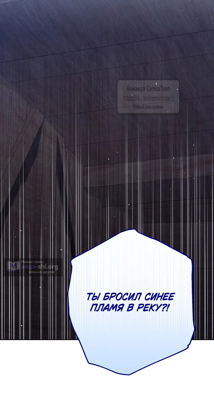 Страница 10 главы 127 манги Изумрудная корона жизни / Emerald Crown of Life