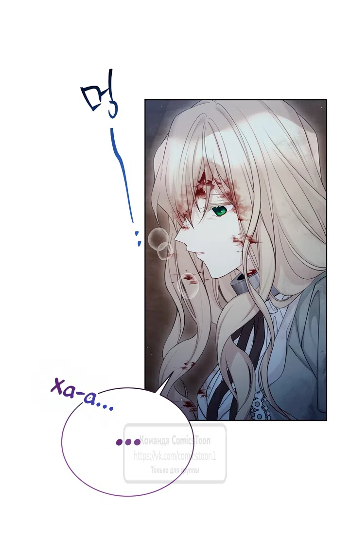 Страница 18 главы 127 манги Изумрудная корона жизни / Emerald Crown of Life