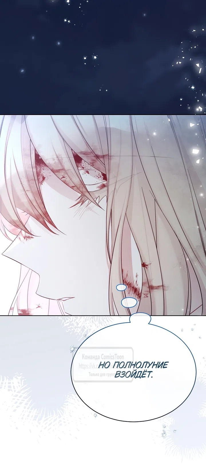Страница 22 главы 127 манги Изумрудная корона жизни / Emerald Crown of Life