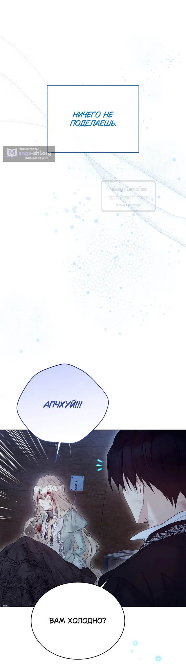 Страница 23 главы 127 манги Изумрудная корона жизни / Emerald Crown of Life