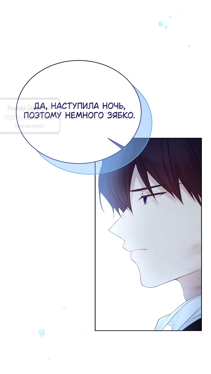 Страница 24 главы 127 манги Изумрудная корона жизни / Emerald Crown of Life