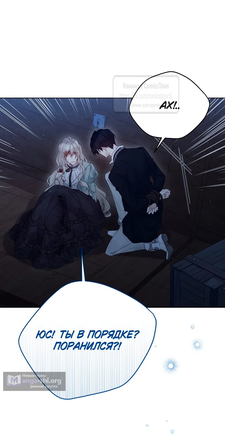 Страница 29 главы 127 манги Изумрудная корона жизни / Emerald Crown of Life